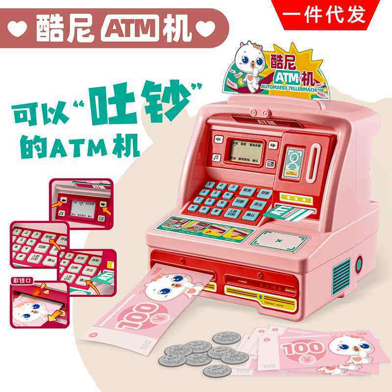 少儿自动取款机存钱罐插卡人脸识别储蓄密码箱故事歌男女玩具代发