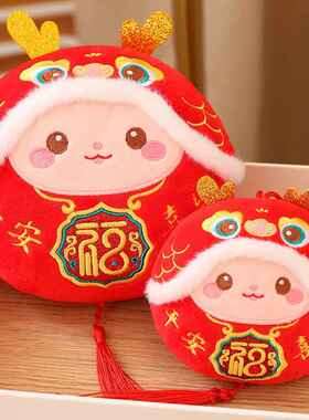 龙年吉祥物团圆福龙毛绒玩具挂件生肖龙玩偶 圆球吊饰龙公仔挂饰L