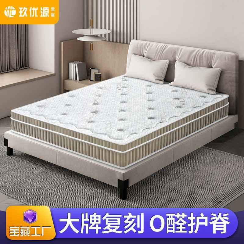 林之芃复款3E椰棕邓禄普乳胶床圆床垫