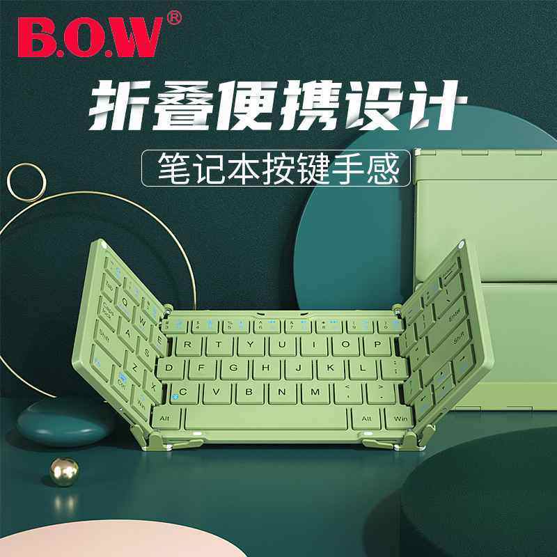 三折叠蓝牙键盘 适用于苹果华为键盘