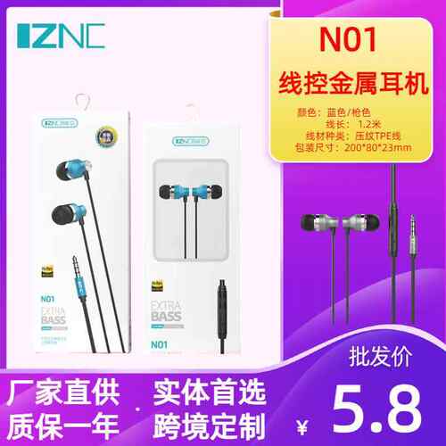 N01金属有线入耳式线控耳机3.5mm适用学生电脑手机带麦克风