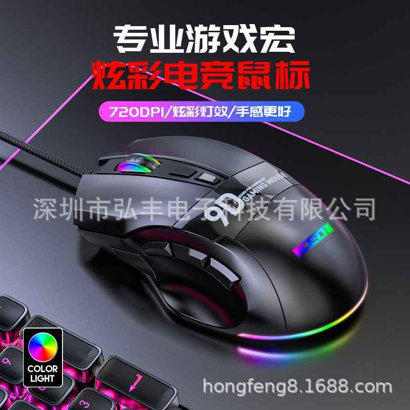 ICEDI冰典9键宏定义带驱动游戏鼠标125-1000回报率可调七彩灯光