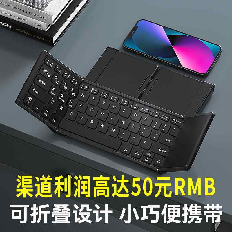 BOW折叠无线蓝牙键盘带触摸板可连笔记本手机平板专用数码礼品
