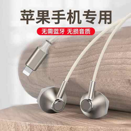 适用于苹果14直插耳机无需蓝牙lightnin直插游戏直播扁头通话耳机