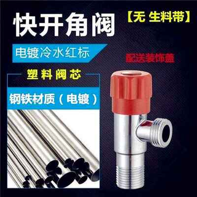 古莱登卫浴铁角阀加厚冷热水三角阀通用马桶热水器进水阀一进一出
