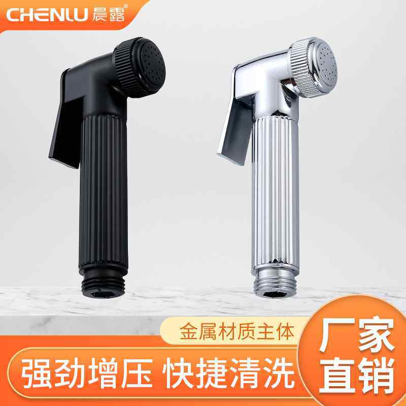 跨境金属材料妇洗器喷枪马桶伴侣增压手喷头按压式水枪冲洗器伴侣