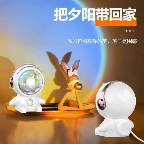 新款日不落投影氛围彩虹夕阳制造仪机器人迷你潮玩宇航员潮玩LED