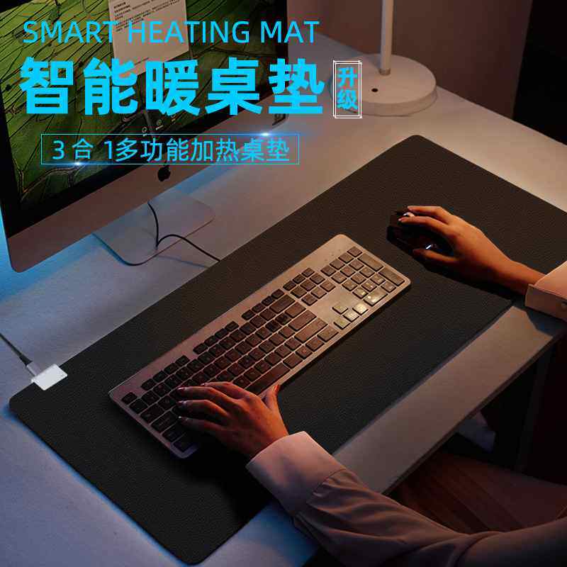 智能三合一无线充桌垫超大加热暖桌垫15W无线充电器恒温杯鼠标垫