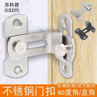 苏科普 不锈钢门扣插销 保险栓移门搭扣宠物笼门锁扣防盗扣