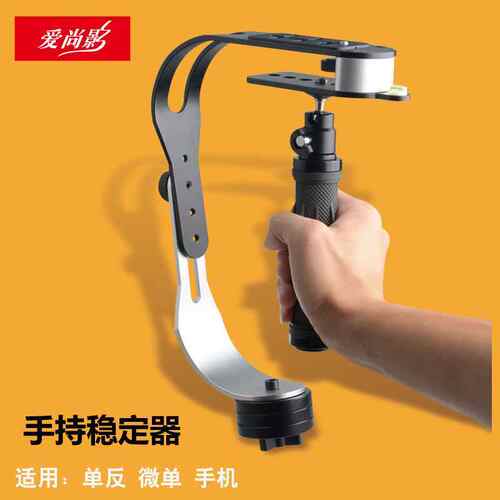 新款黑色 单反相机手持稳定器 微单手持稳定器 手机手持稳定器