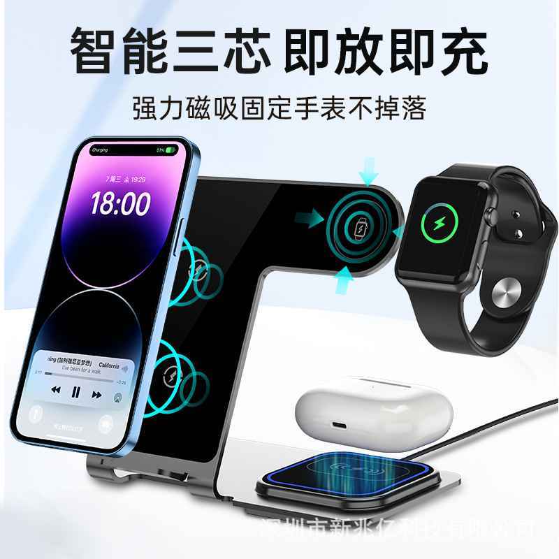 私模三合一多功能无线充电器亚马逊爆款新款适用苹果14手表耳机