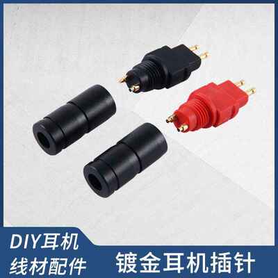 厂家耳机配件适用于森海HD580 HD600 HD650 HD660S耳机插针