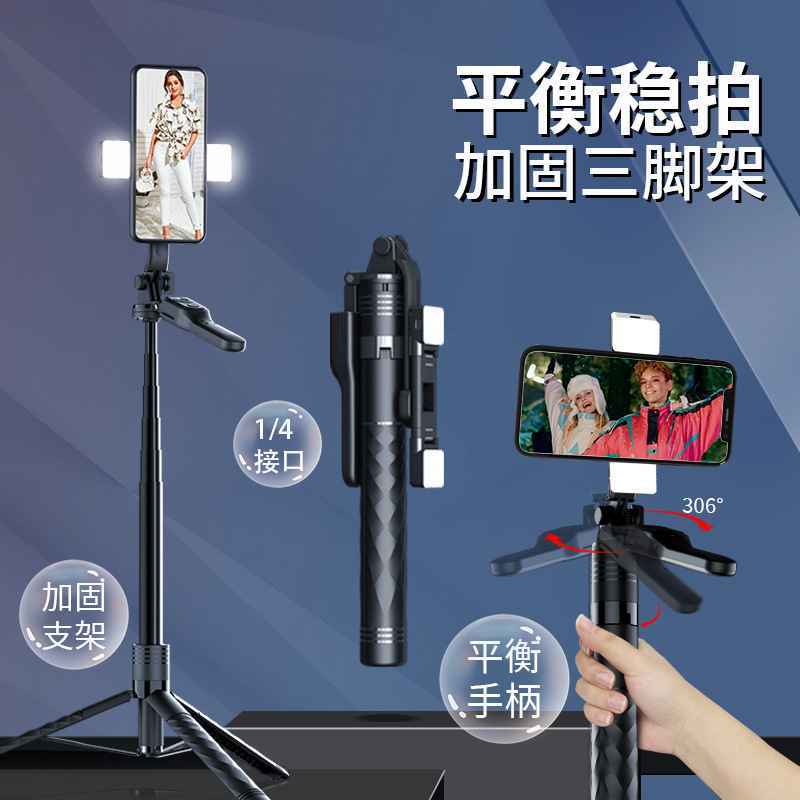 超长手机蓝牙自拍杆户外手持稳定器落地直播支架三脚架通用自拍杆