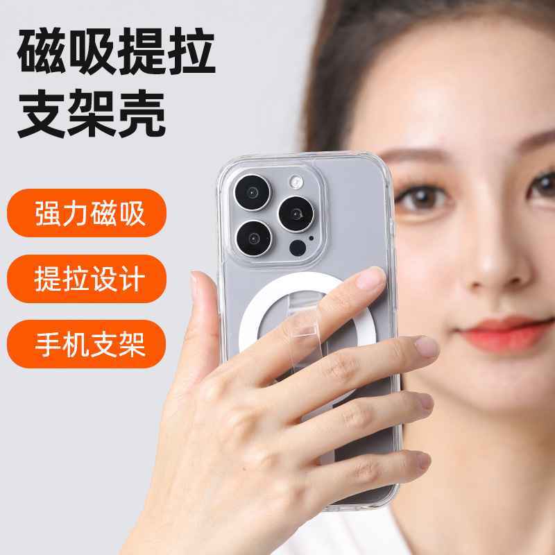 适用苹果15promax手机壳iiPhone14Pro防摔壳14promax透明磁吸手