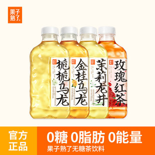 果子熟了无糖茶饮料970ml茉莉龙井金桂乌龙0糖0脂0能量茶饮料