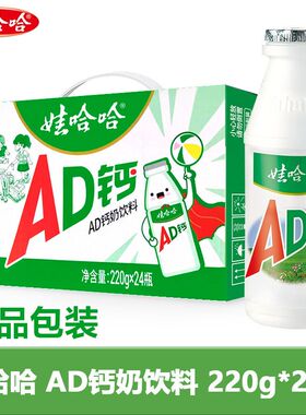 娃哈哈AD钙奶饮料整箱220g12瓶24瓶整箱早餐营养220ml含乳风味奶