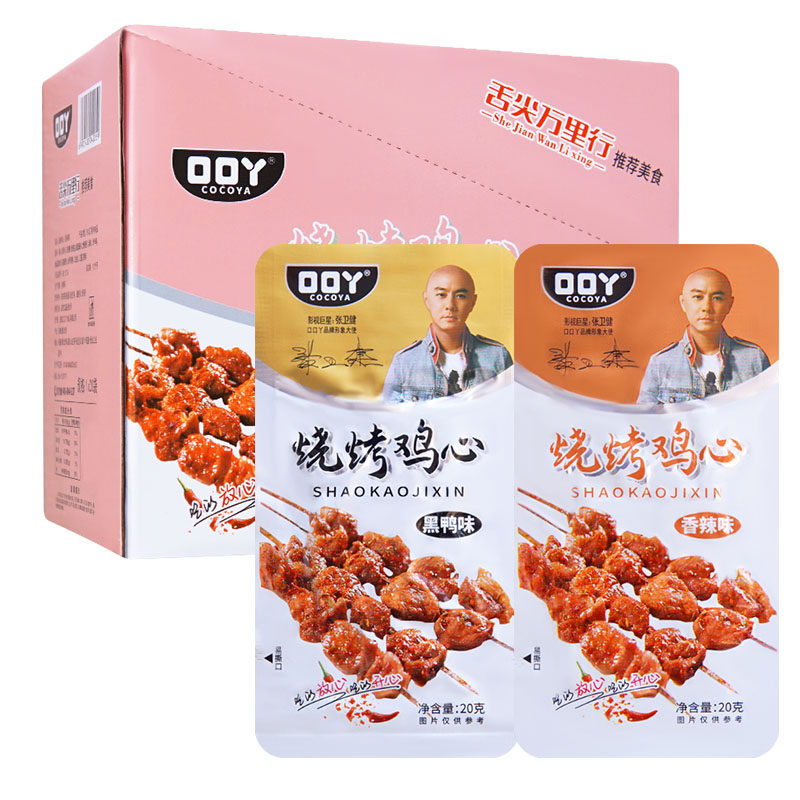口口丫烧烤鸡心鸭心香辣黑鸭味开袋即食卤味解馋小吃零食官方正品,零食/坚果/特产,鸡肉零食,淘宝优惠券,粉丝福利购,淘宝优惠卷