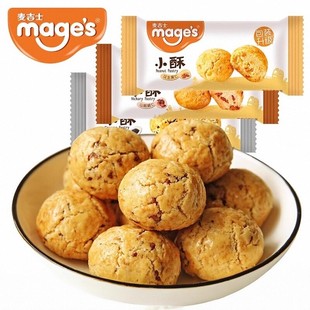 麦吉士山核桃小酥芝麻味咸蛋黄酥休闲食品蔓越莓酥糕点心零食小吃
