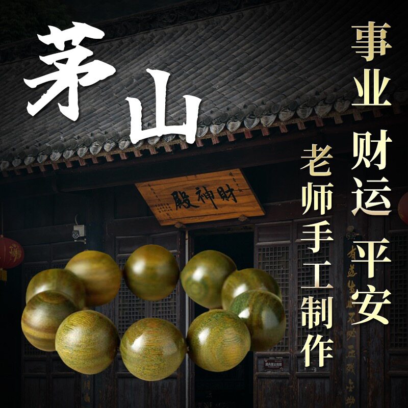 转运物件招财护身符旺聚招财手串增加偏提升财运亨通转运手串