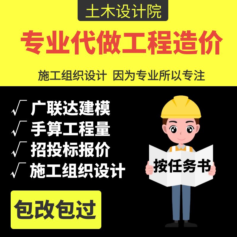 代做土木工程施工组织设计进度图施工平面布置图工程造价建模计价