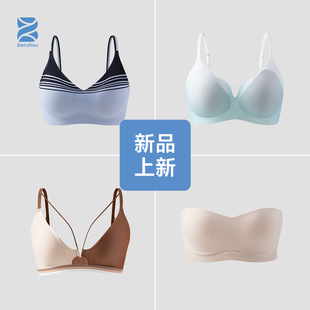 本周小底围周周杯雪顶撞色粉底液无痕内衣小胸聚拢防滑透气文胸女