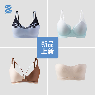 无痕内衣女小胸聚拢收副乳防滑