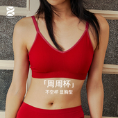 LUNA和胖弟 抗菌无缝一体织无钢圈上薄下厚透气小胸聚拢文胸