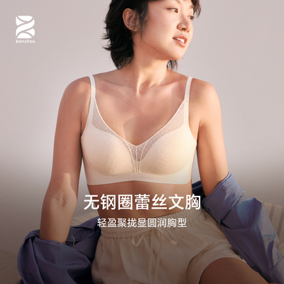 本周蕾丝无钢圈3/4罩薄杯v领性感收副乳聚拢透气文胸春夏女内衣