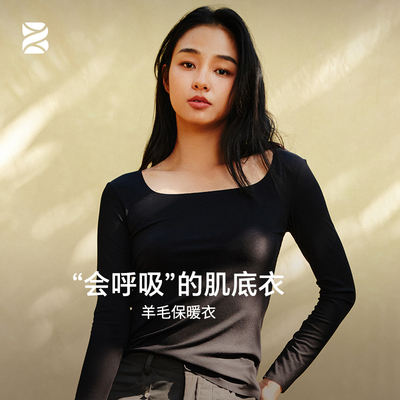 本周羊毛肌底衣保暖内衣