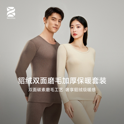 【LUNA和胖弟】男女冬保暖圆领磨毛加厚绒聚热长袖秋衣秋裤套装