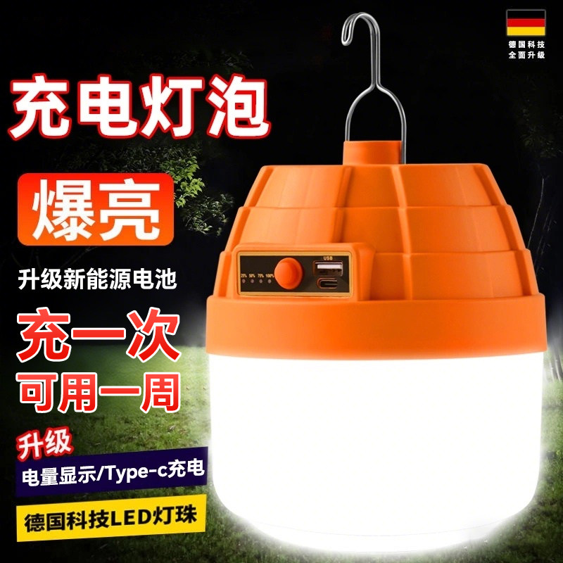 充电照明灯户外超亮led大容量挂灯夜市摆摊便携式超长续航露营灯