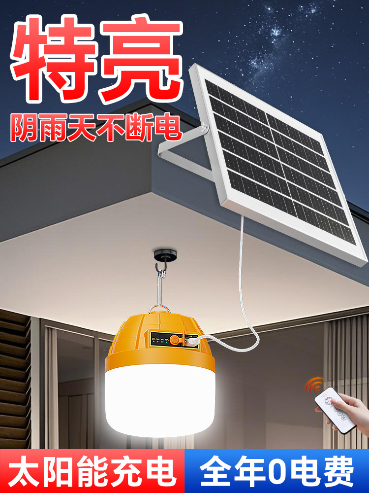 太阳能户外灯led充电照明灯庭院灯夜市摆摊超长续航应急露营灯泡