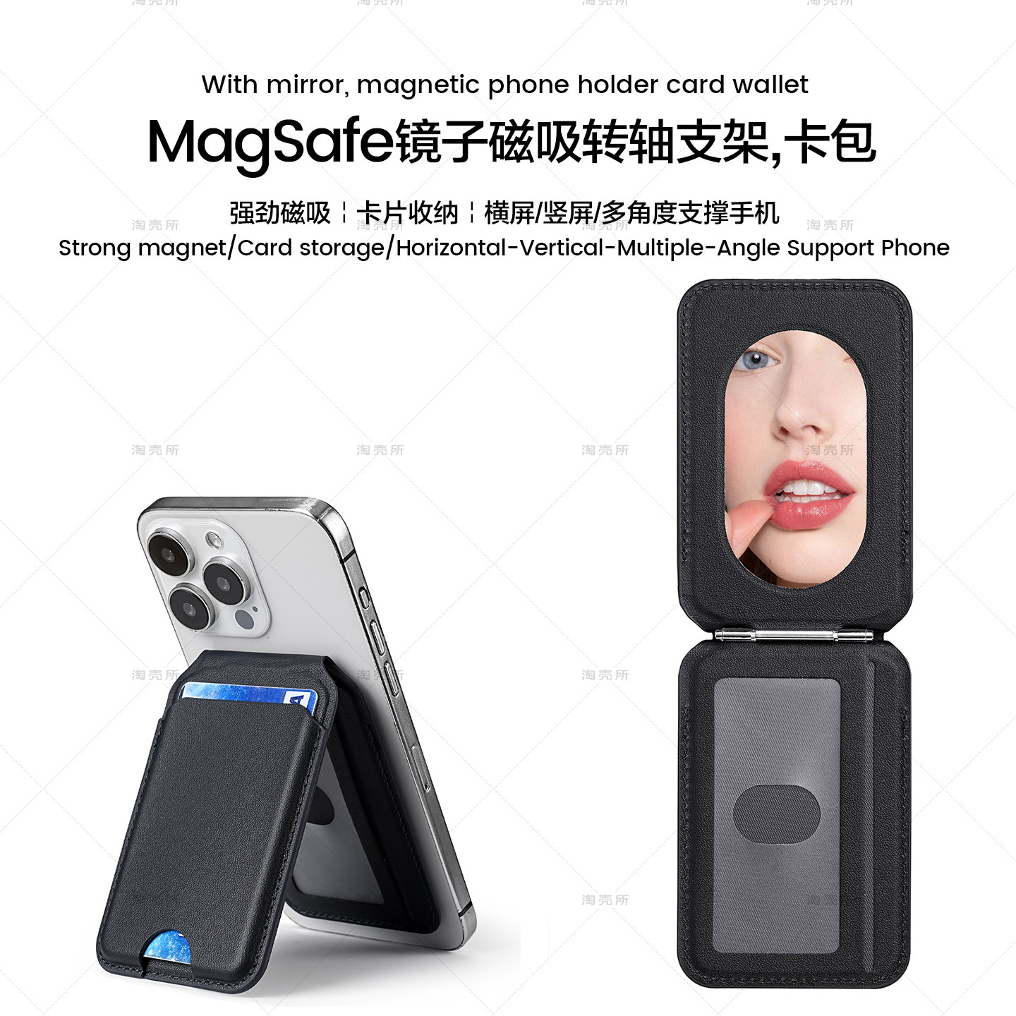 magsafe卡包卡套磁吸手机转轴支架便携式带镜子大容量多功能配件