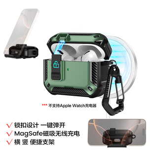 自动弹盖适用苹果耳机airpodspro3保护壳airpodspro2保护套磁吸充电airpods4耳机壳支架式耳机套带锁扣不掉盖
