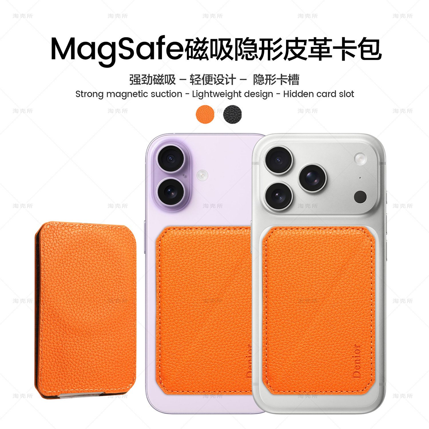 皮质magsafe磁吸卡包卡套支架图片