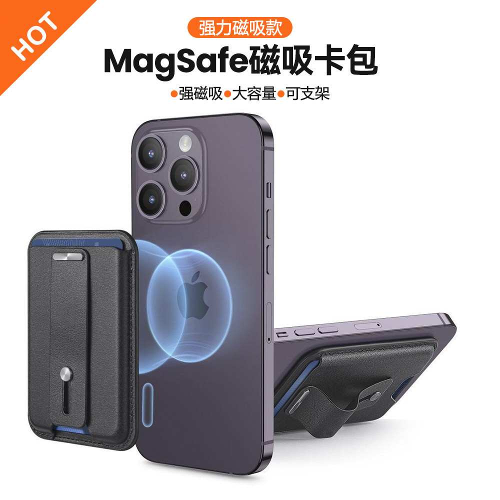 皮革magsafe强磁卡包卡通指环