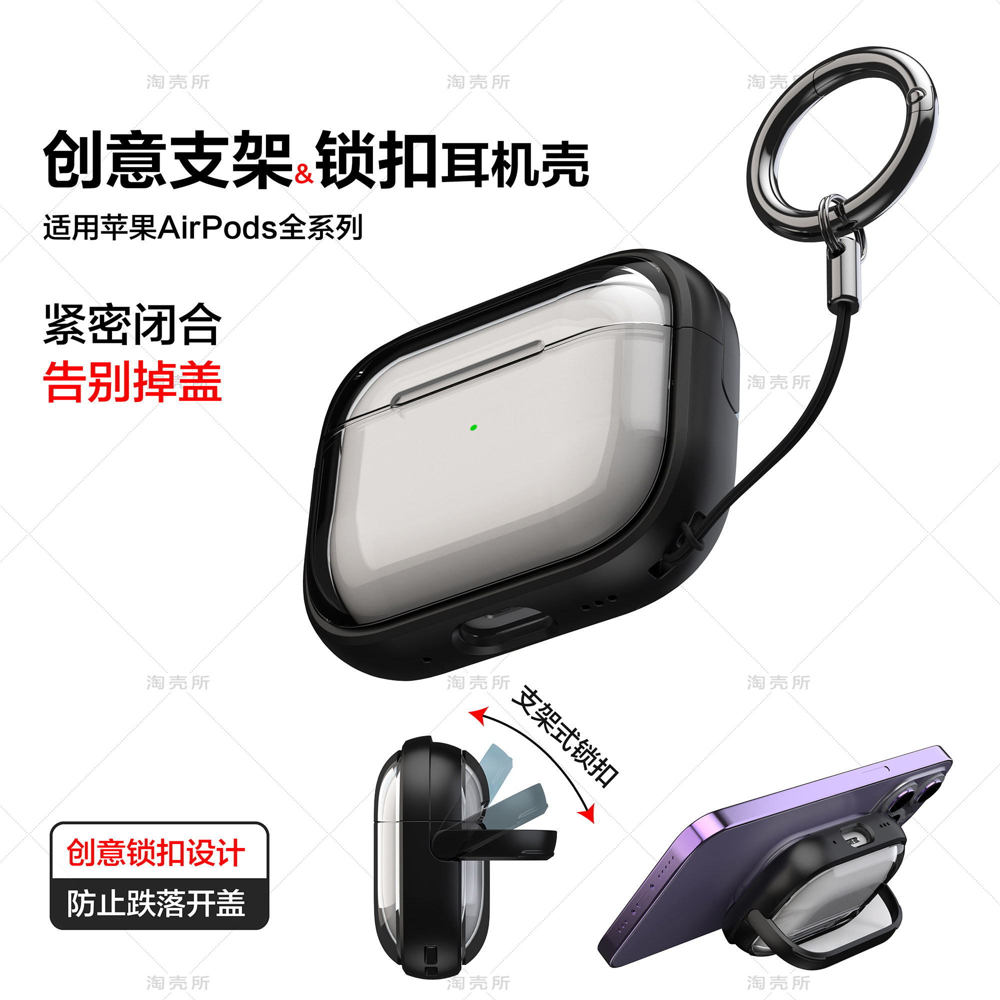 苹果airpodspro2代耳机保护套airpodspro3锁扣防丢耳机壳airpods4/3保护壳可支架airpods2代耳机套防开盖防摔