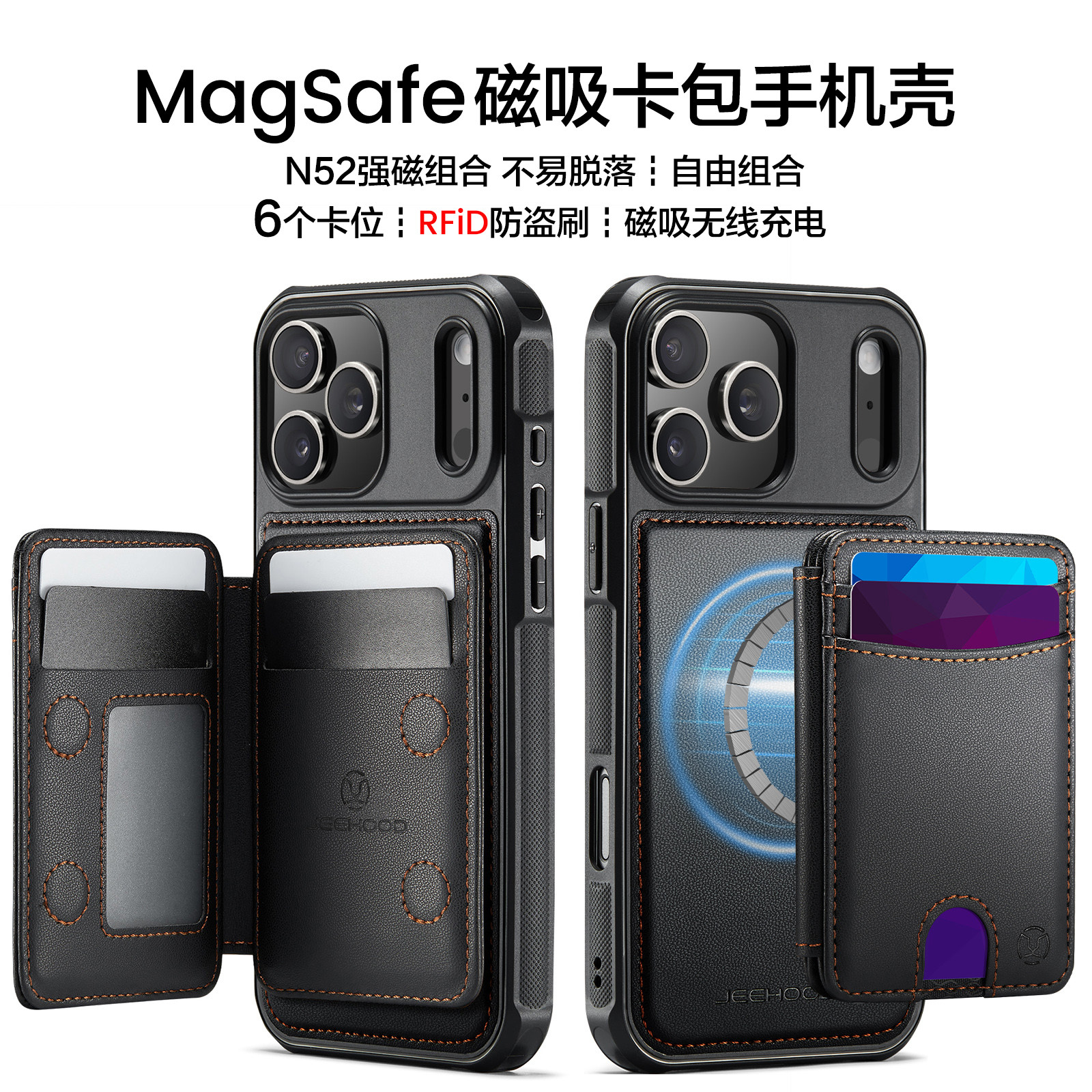 适用iphone17pro苹果16手机壳带磁吸卡包15plus可插放卡14promax带卡套13磁吸充电12新款高级感11全包防摔