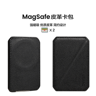 皮革magsafe Wallet磁吸卡包 卡套 卡夹 卡槽 卡夹支架强磁超薄适用苹果iPhone17/16/15/14/13/12