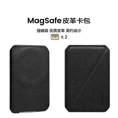 皮革magsafeWallet磁吸卡包卡套