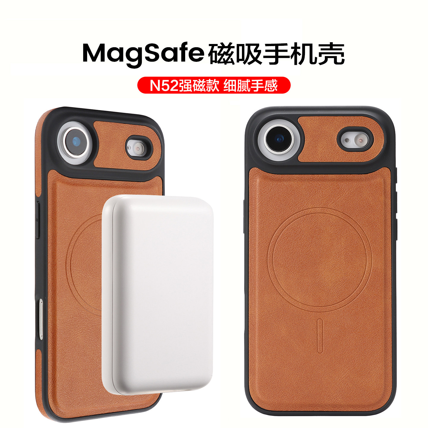 magsafe磁吸适用苹果iphone17手机壳16pro软壳15promax高级简约15plus小众奢华14可磁吸充电13男12全包防摔