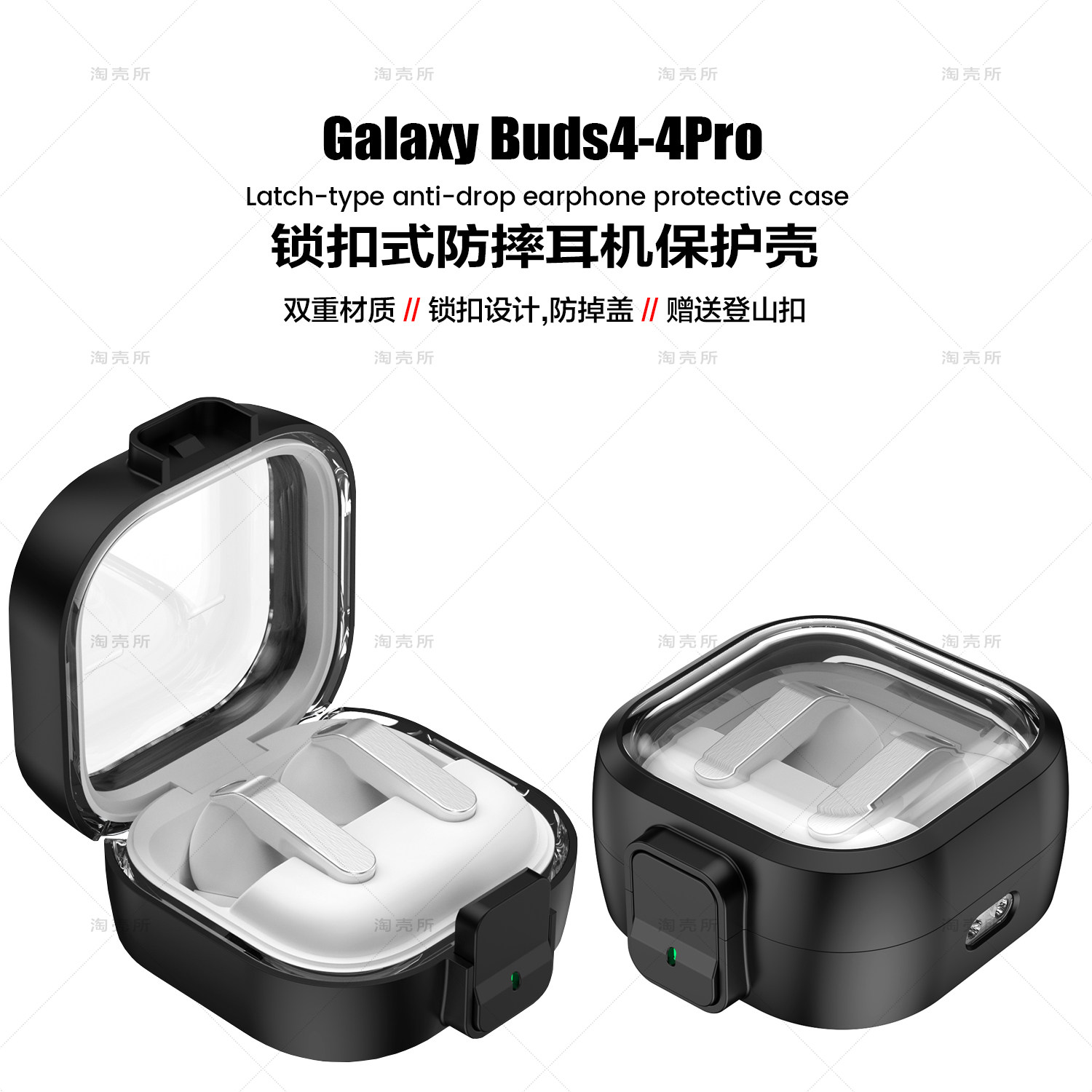 带锁扣适用Galaxy Buds4pro三星蓝牙耳机保护壳Buds4耳机壳保护套有锁防掉盖防摔耳机套新款
