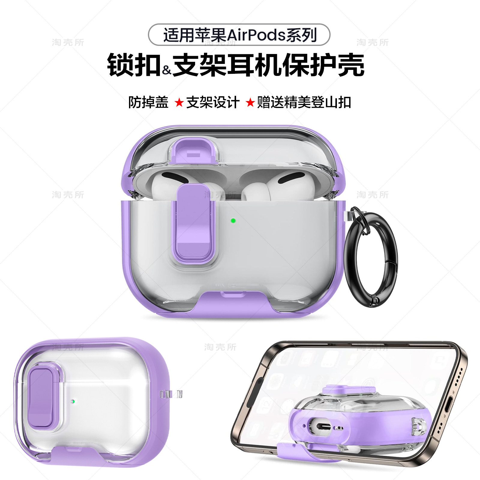 适用苹果airpods pro3耳机保护套不掉盖带锁扣airpods4耳机壳创意手机支架airpods pro2保护壳防开盖全包防摔