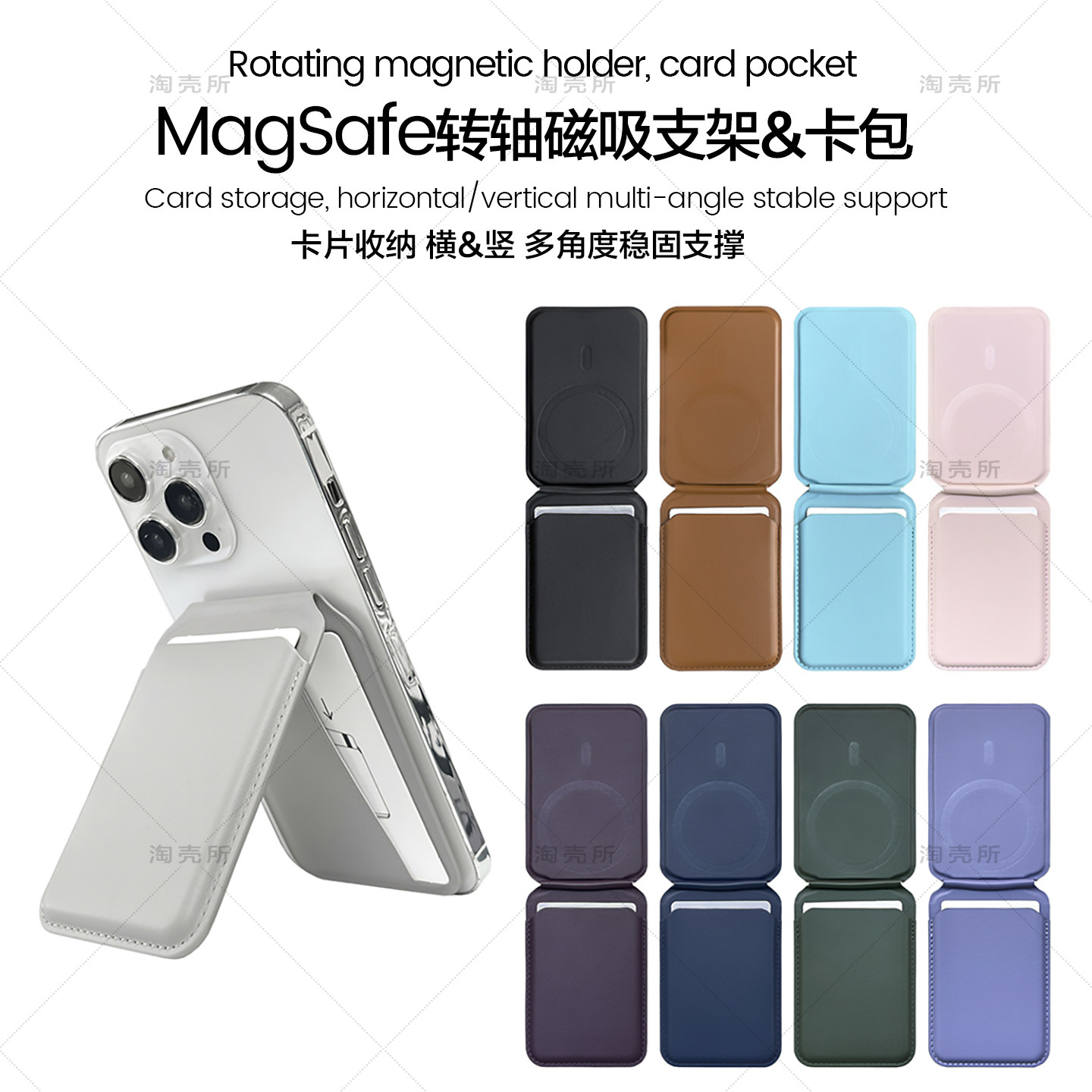 适用苹果iPhone17/16p/15/14/13/12皮革磁吸转轴卡包套支架大容量