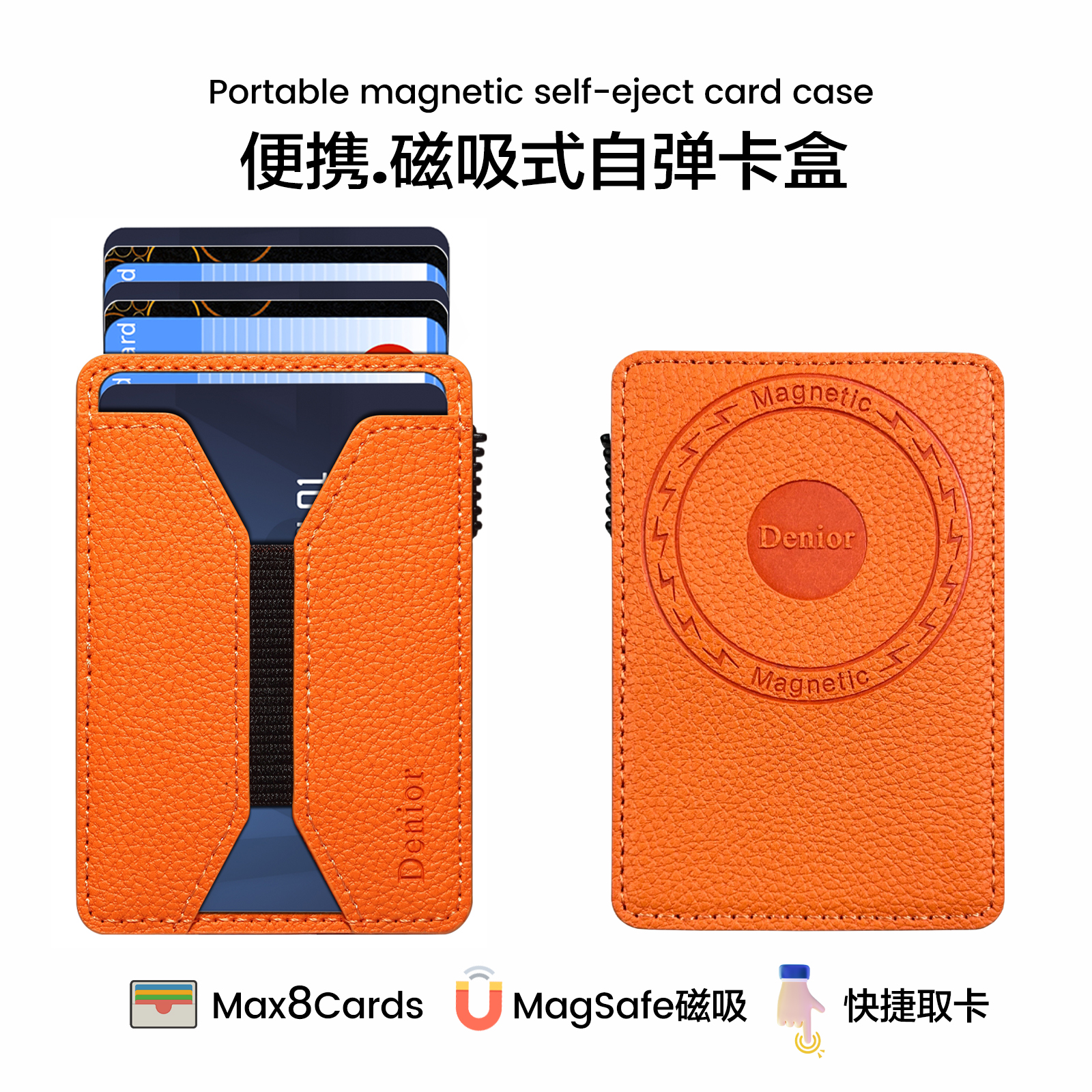 便携式磁吸自动弹出式卡盒卡包