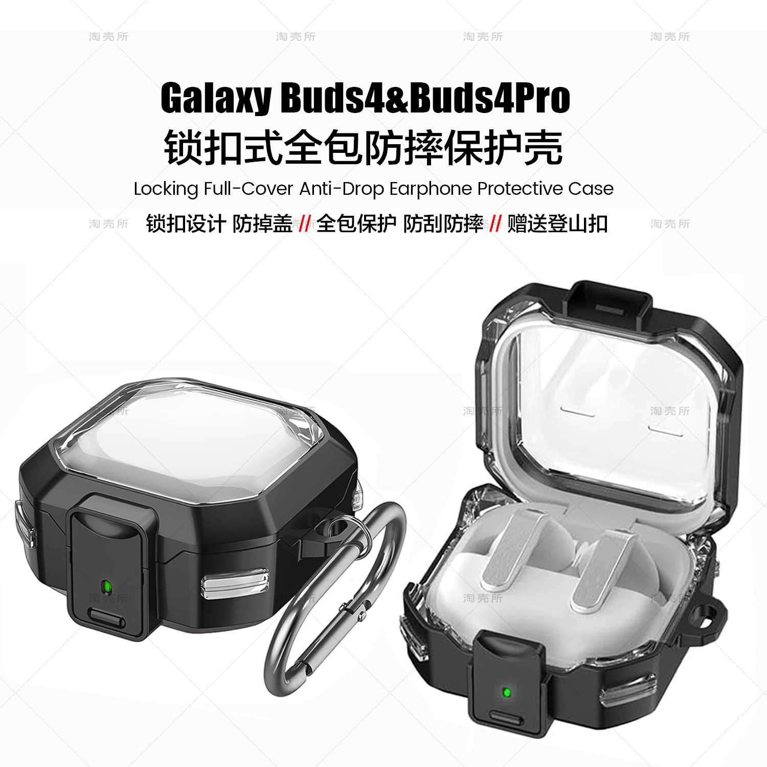 机甲风适用新款三星蓝牙耳机Galaxy buds4pro case保护套透明buds4保护壳全包防摔耳机壳套带锁扣不掉盖