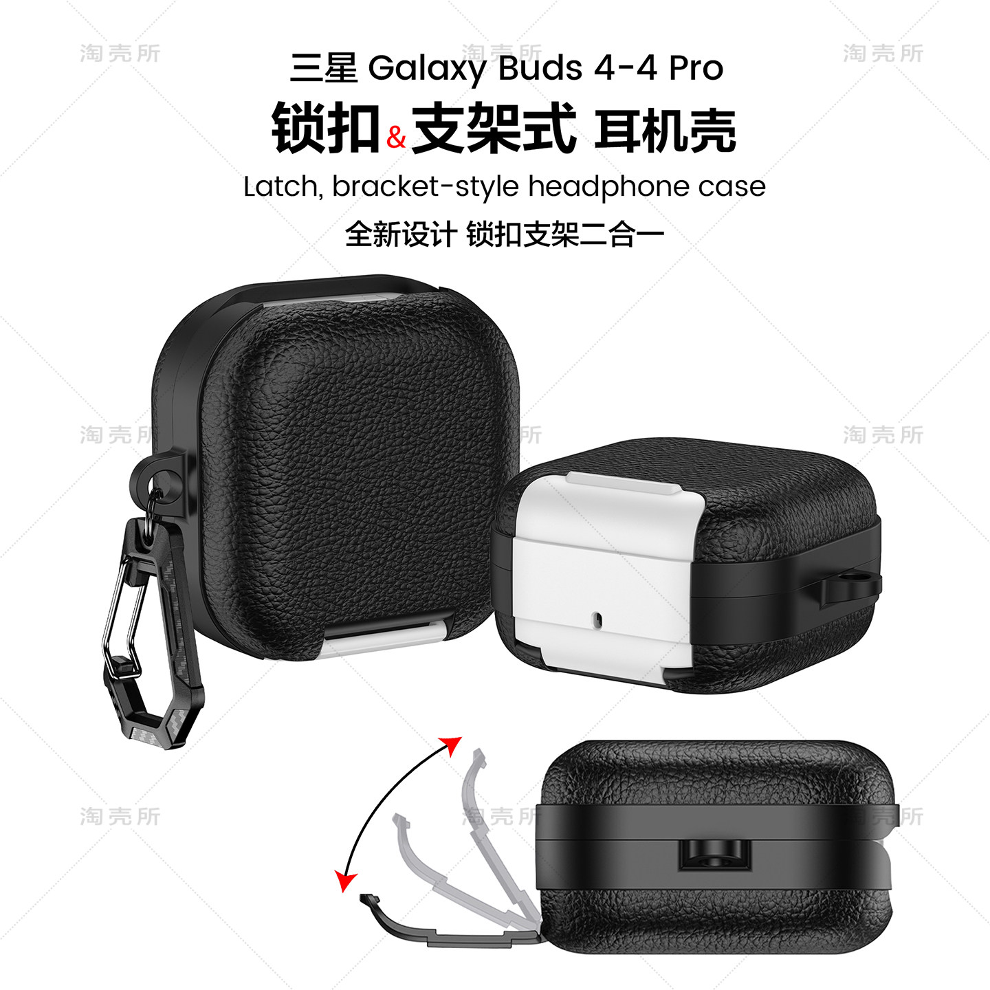 锁扣支架式适用新款三星蓝牙耳机Galaxy Buds 4pro保护套Buds4耳机套保护壳全包防摔不掉盖