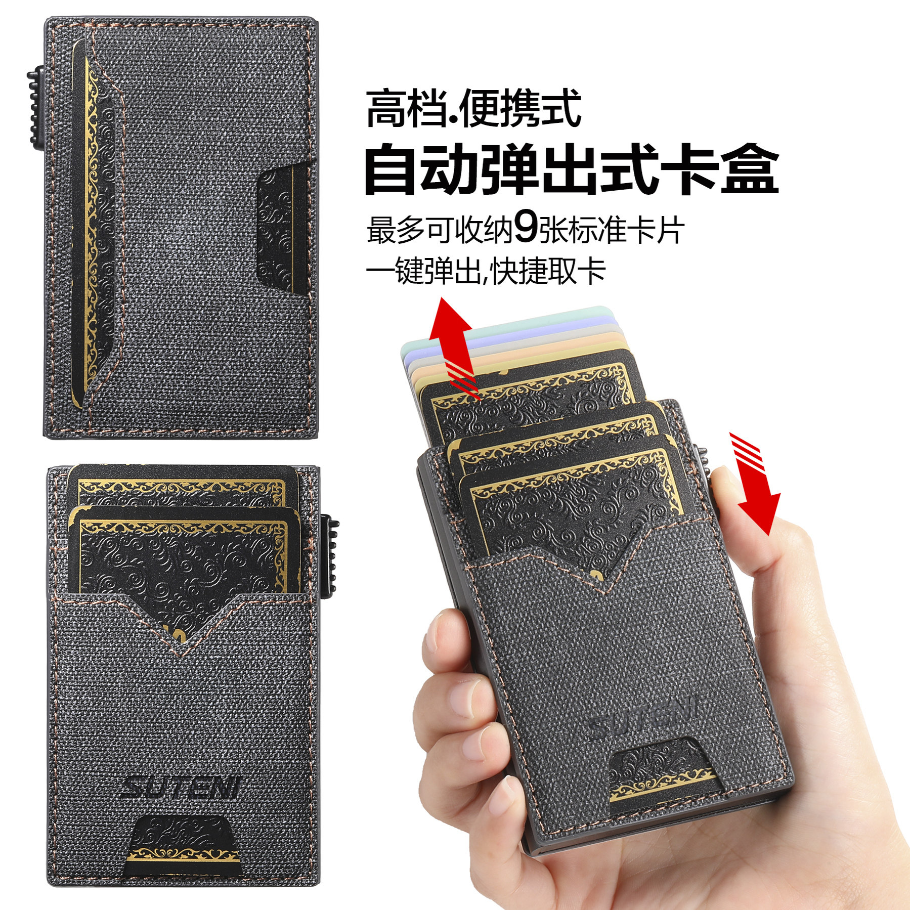高级感自动弹出式卡包卡盒卡片套卡夹证件套便携式男款大容量多卡