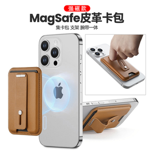 皮革magsafe wallet强磁吸卡包卡套支架适用苹果iphone16/15promax/14pro/13/12卡夹 证件套大容量 多功能