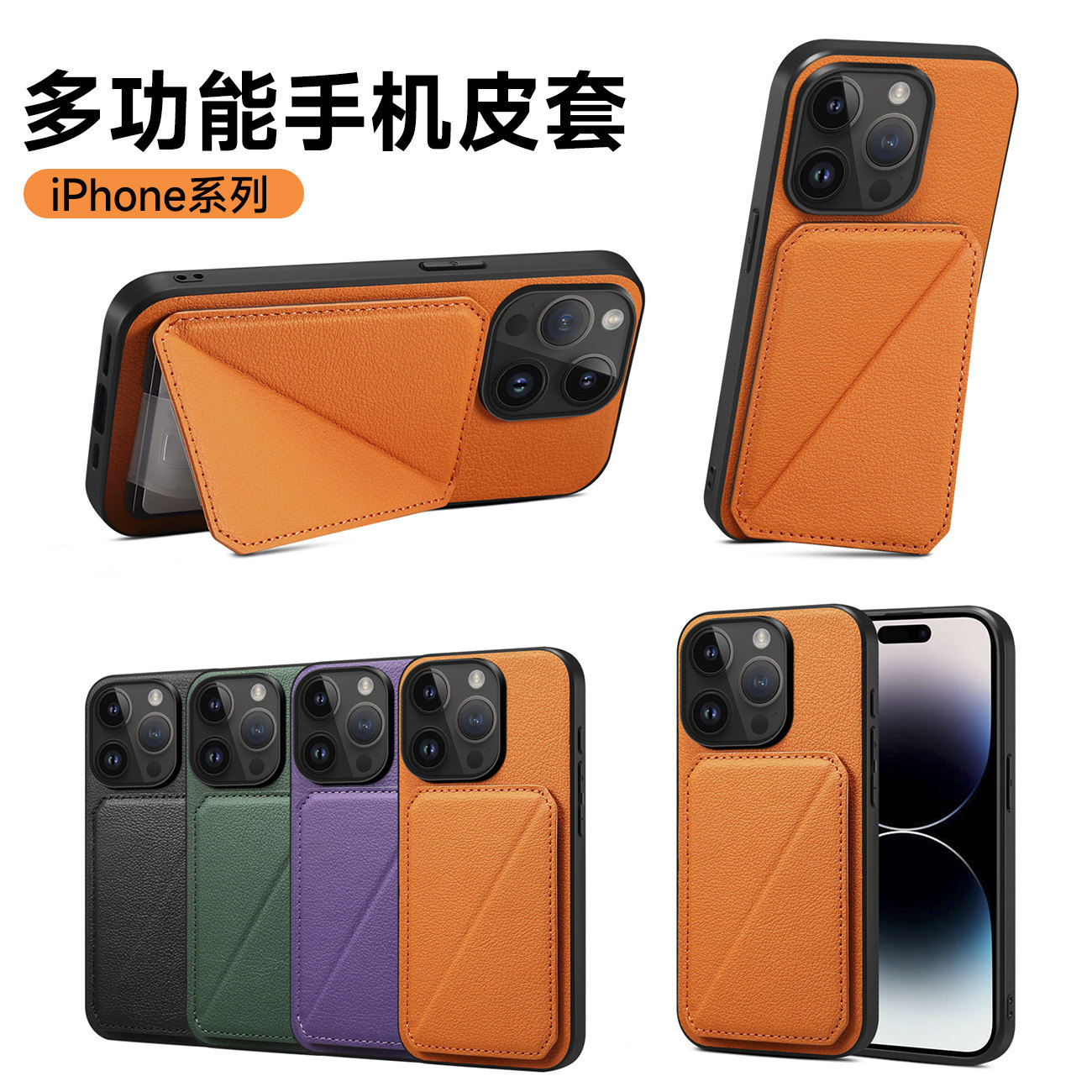 隐藏卡包支架适用苹果16手机壳15promax可插卡iphone14plus手机套带卡槽装卡片13Pro可放卡12p男士皮套11卡套